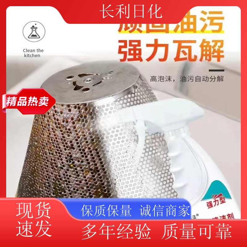 免拆洗 家用油污净 小巧方便 抽油烟机器具清洗用 厂家批发