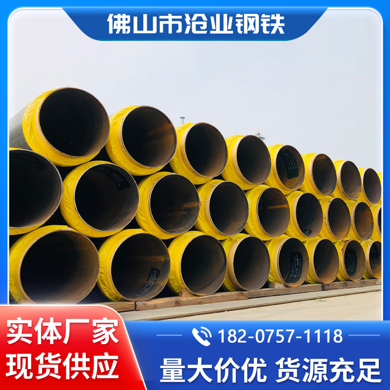 预制直埋防腐保温钢管大口径黄黑夹克保温管聚氨酯发泡厂家定制