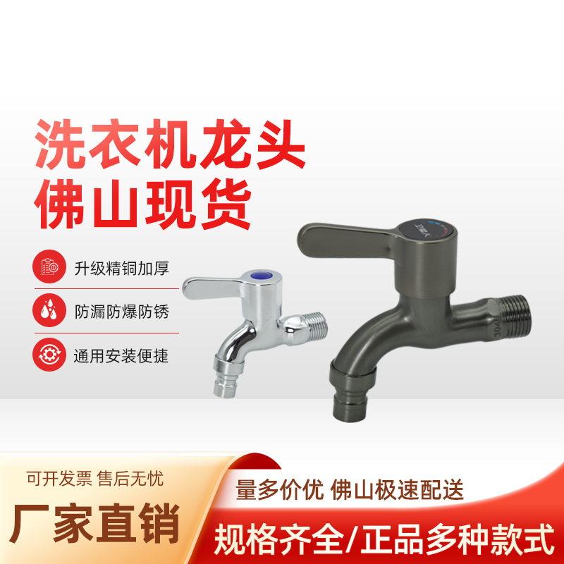 黄铜洗衣机水龙头 4分家用一进二出双用铜芯快开拖把池不锈钢龙头