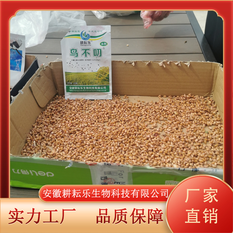 防鸟叨耐腐蚀防潮按时发货使用方便常温 耕耘乐