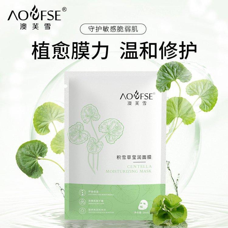 积雪草修护面膜深层补水保湿敏肌修复细腻毛孔免洗面 膜贴OEM加工