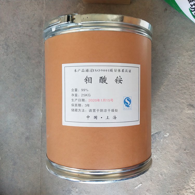 钼酸铵农用分析纯叶面肥新型肥料钼肥微量元素 七钼酸铵 八钼酸铵
