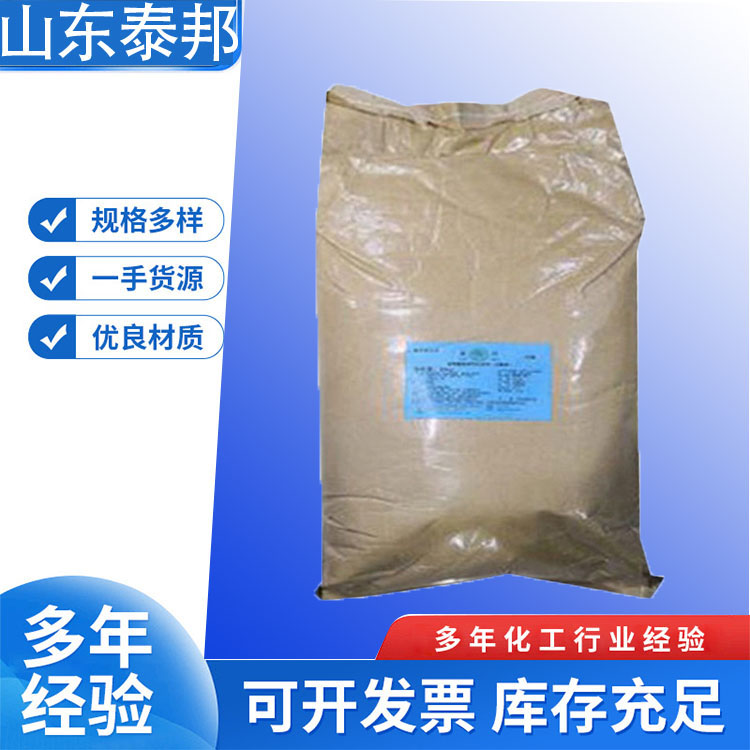 食品级饮料奶茶酸度调节剂乳酸粉 抗氧化剂保鲜剂乳酸液体 包邮