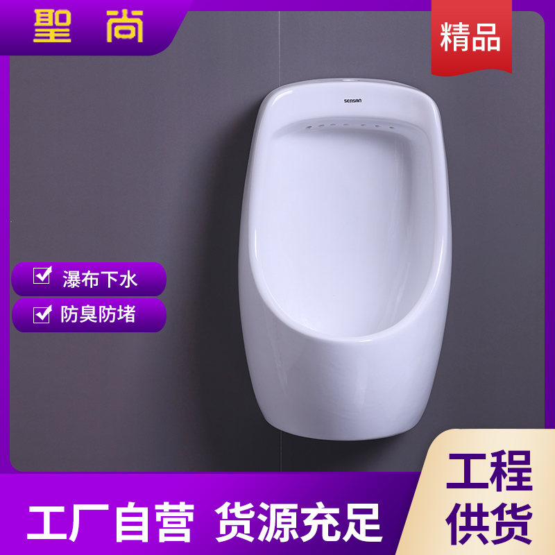 卫生间男士防臭 挂式小便器 卫浴洁具生产厂家直供 聖尚