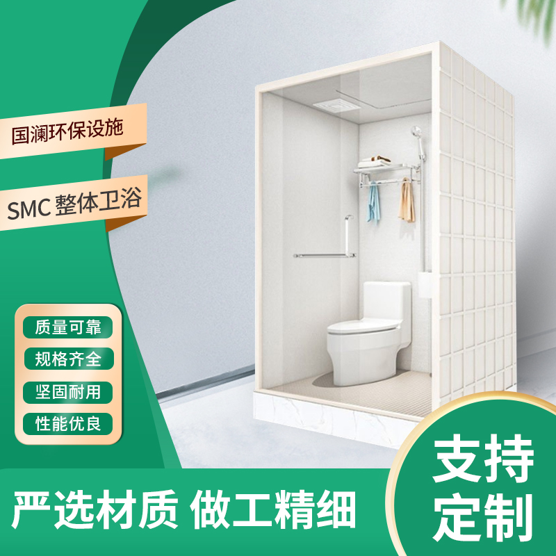 SMC材质整体卫浴医院宾馆农村集成淋浴房 多种尺寸 支持定制