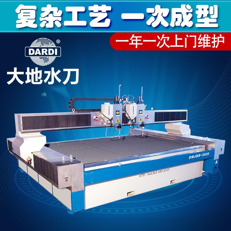 大地 金属数控龙门水切割机公司 无需二次加工 DWJ3020双头