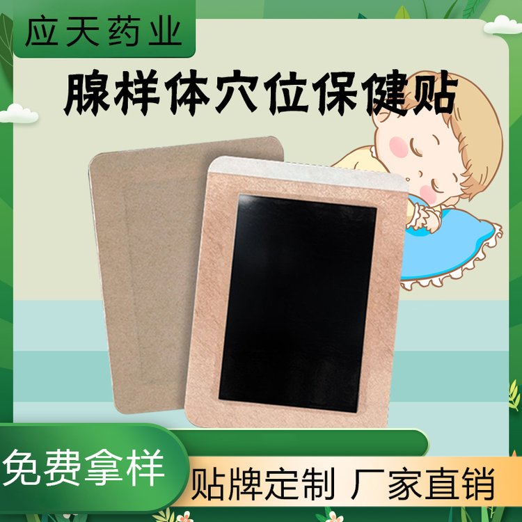 腺样体贴小儿张嘴呼吸打鼾医用胶布穴位压力刺激贴厂家批发