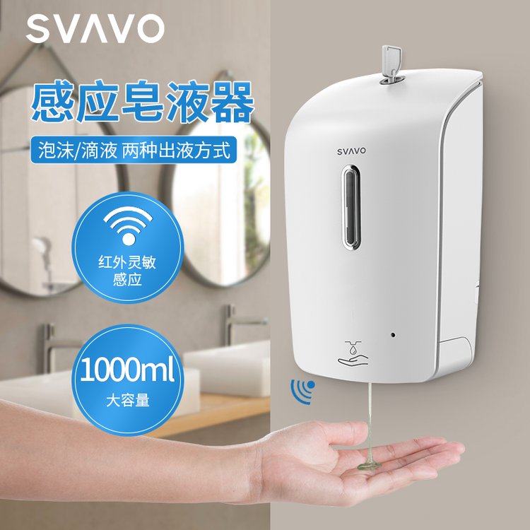 瑞沃移动消毒站免接触酒精喷雾手部净手器消毒液分配器