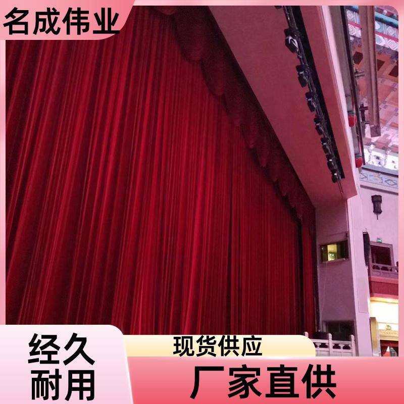 名成伟业 会议室背景布 舞台对开式幕布 柔软垂直 厂家直发