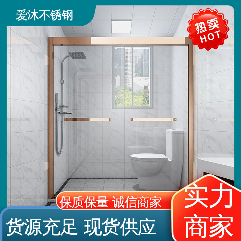 爱沐厂家 推拉玻璃门 淋浴房型材 卫生间浴屏 售后无忧
