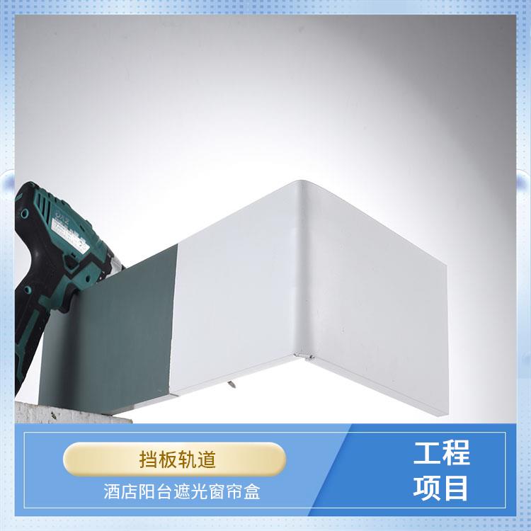 集成吊顶三合一挡板轨道骏派半遮光窗帘盒源头商家