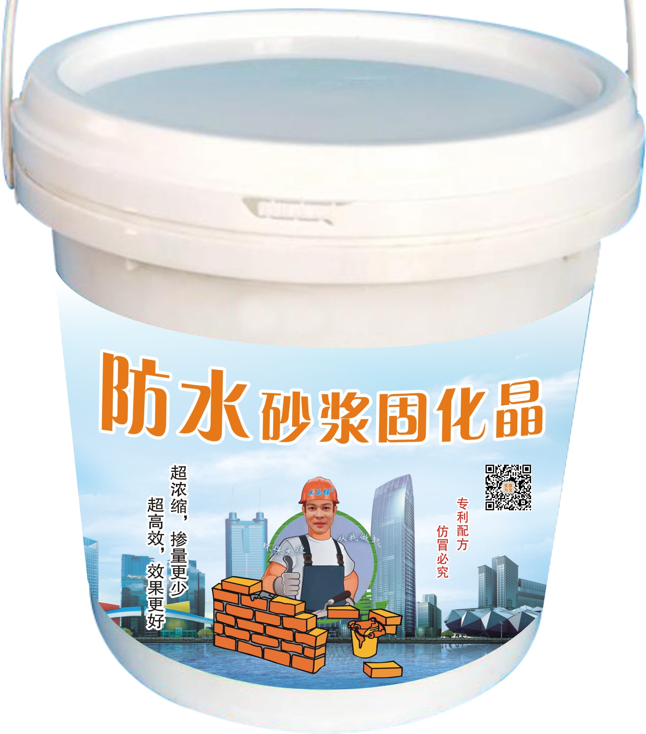 防水砂浆固化晶 沙浆 高强加固 水池等建筑工地均可用 防渗隔音