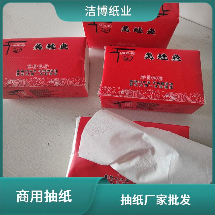 洁博纸业 纸巾抽 软盒硬 盒均可选择 多种规格尺寸选择