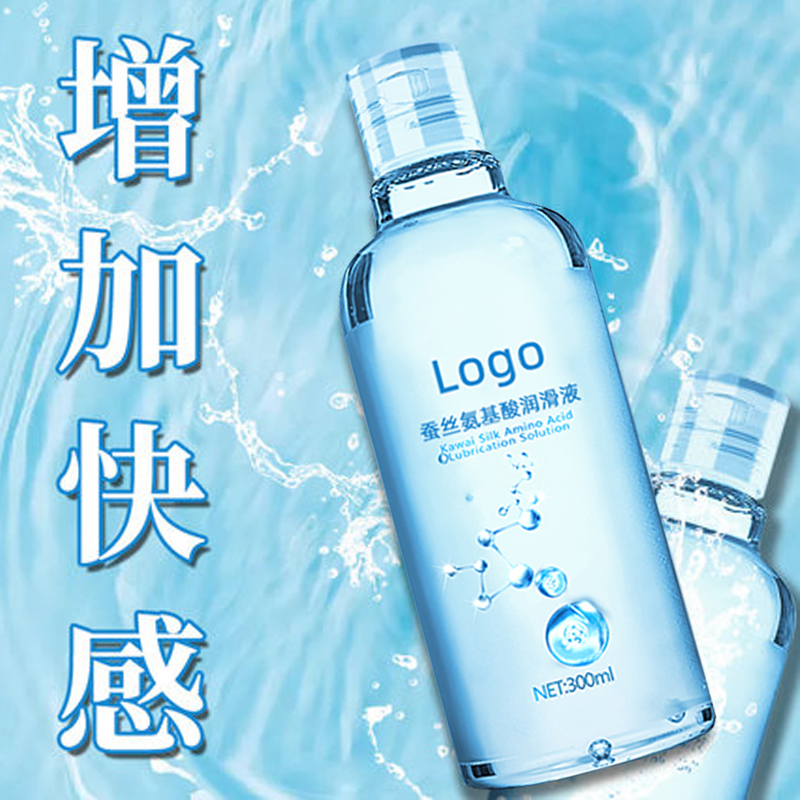 蚕丝氨基酸润滑液 持久水润 爱液清洁液 恒芳生物