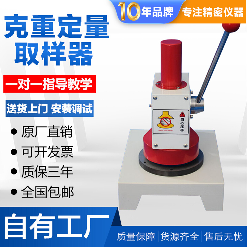纸张定量取样器 高度精密 品质保证 坚硬牢固 优质售后