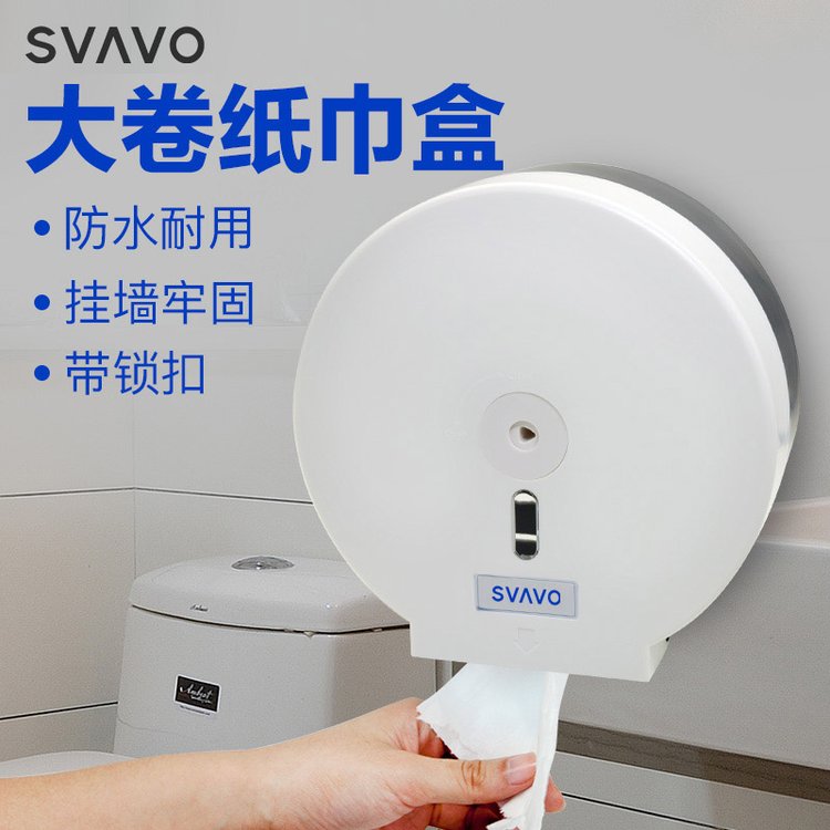 卫生间大卷纸巾盒壁挂式厕所大盘厕纸盒酒店卷纸架V-TH10
