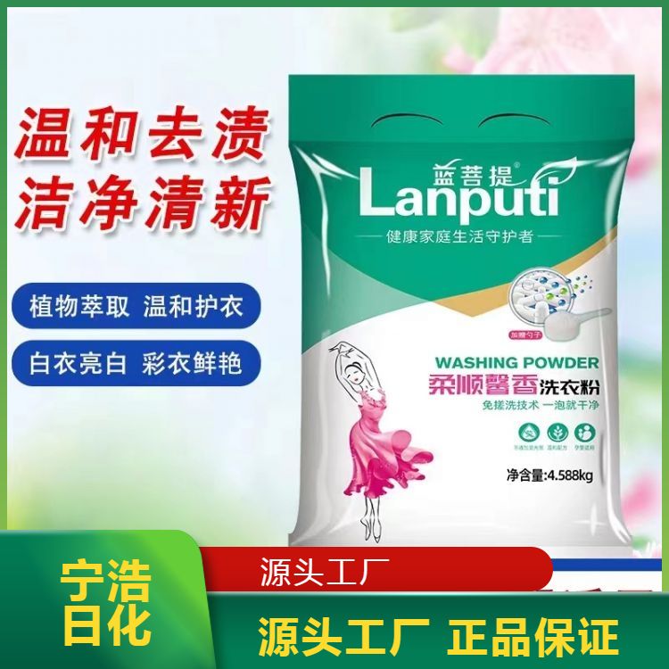 清洁皂粉 天然植物提取物作为主要成分 品质过硬
