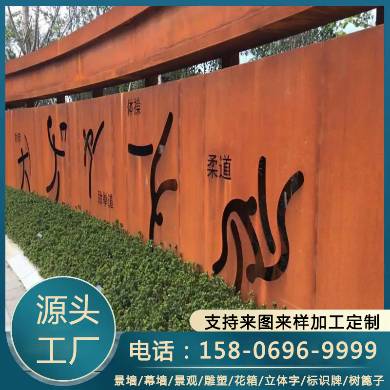 耐候钢板雕花 激光切割稳定性佳 按需加工 厂家现货