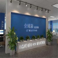 全球通家居店