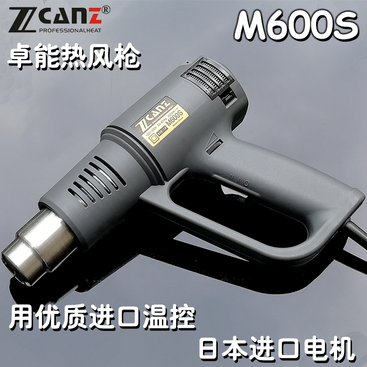 皇冠信誉 卓能 热风枪 贴膜烤枪 电烤枪 工业耐用型电热工具 包退