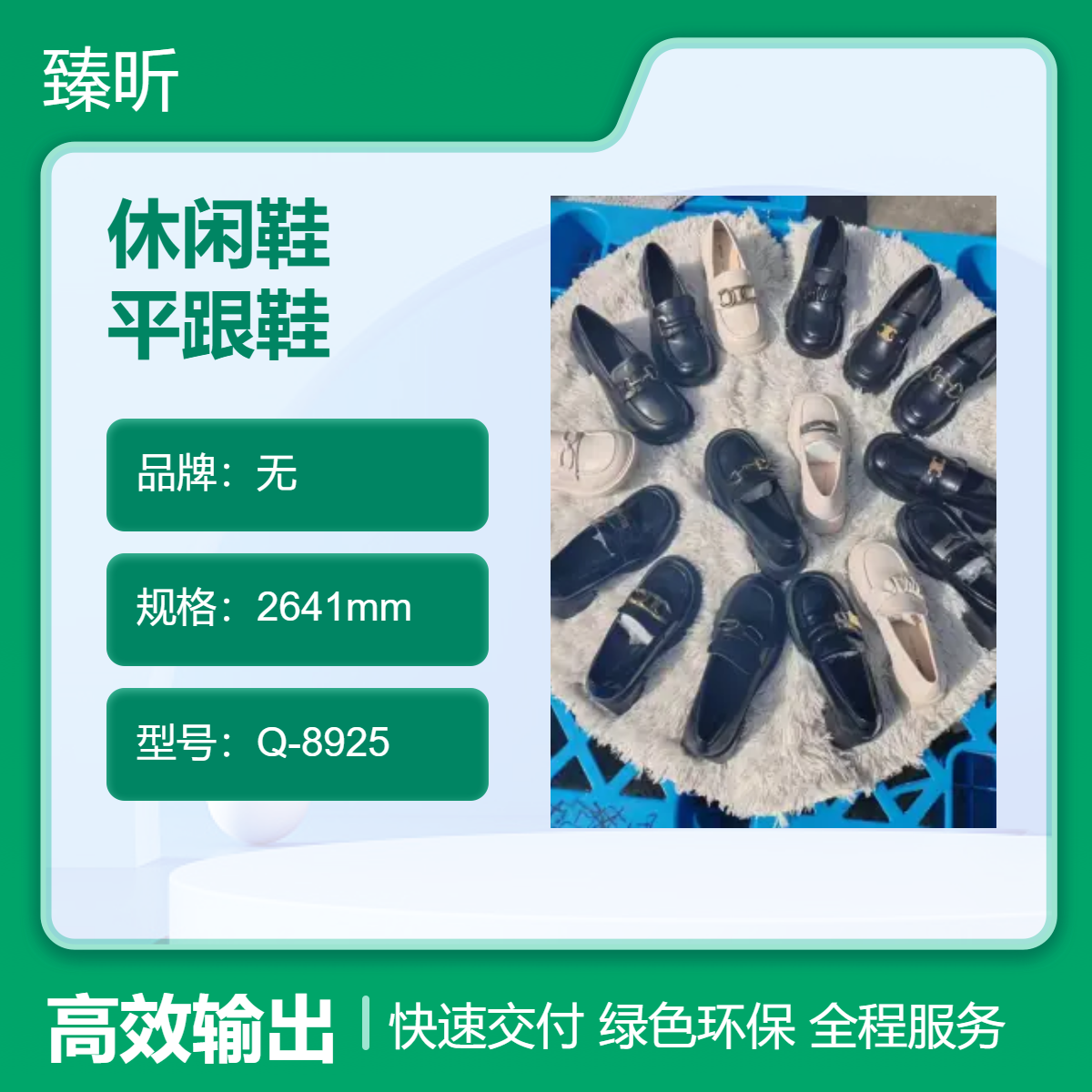 真皮超纤男女通用休闲鞋库存批发鞋厂平跟鞋创业开店夜市直播赶集