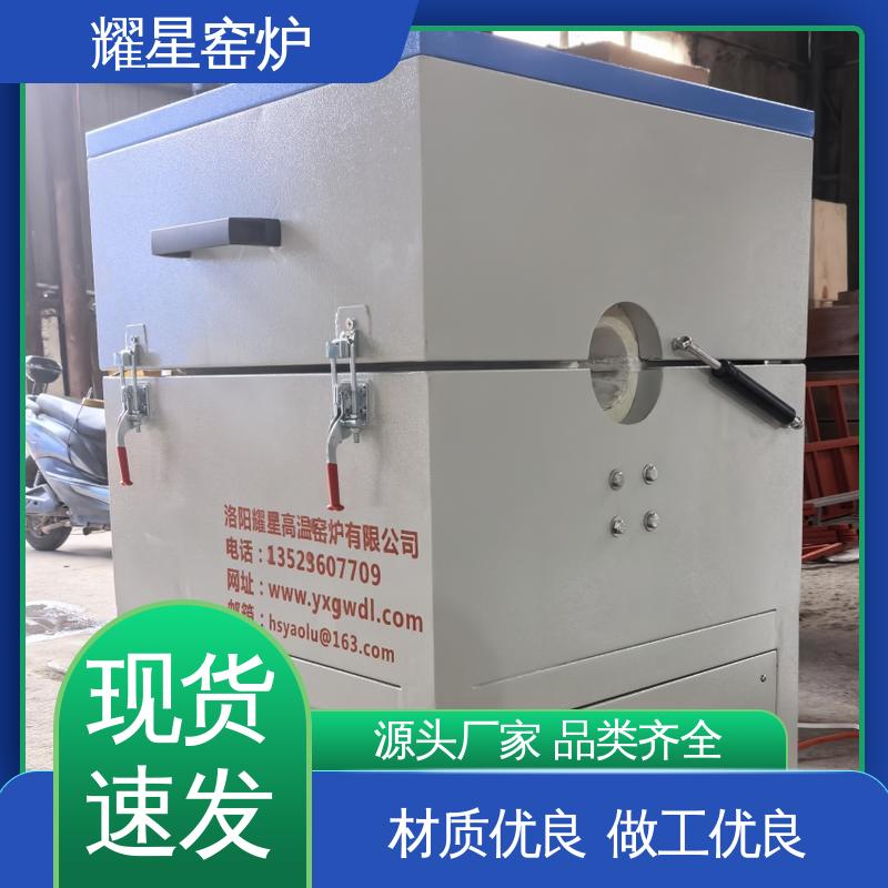 耀星 1400度 真空炉 支持来图定做 可编程温控仪表