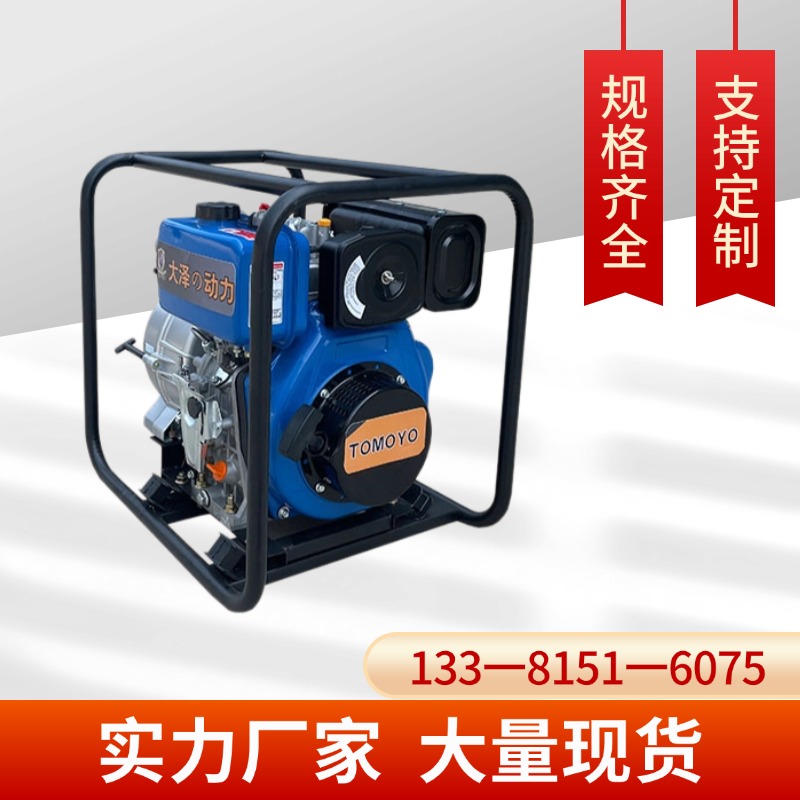 2寸柴油清水泵，3寸自吸泵4寸抽水泵，TO20EWZ，大泽动力TO40EWZ