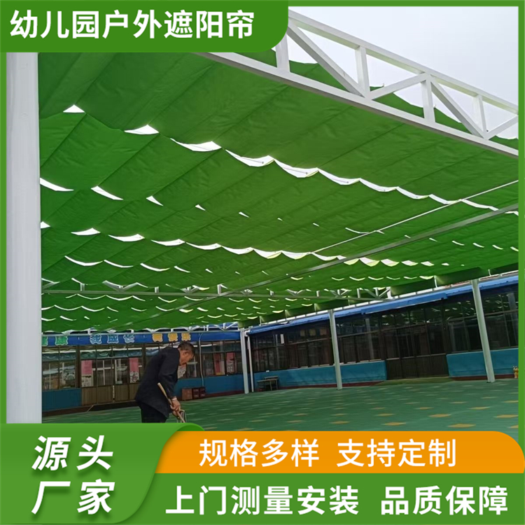 幼儿园操场遮阳棚 学校户外电动遮阳帘 使用寿命长