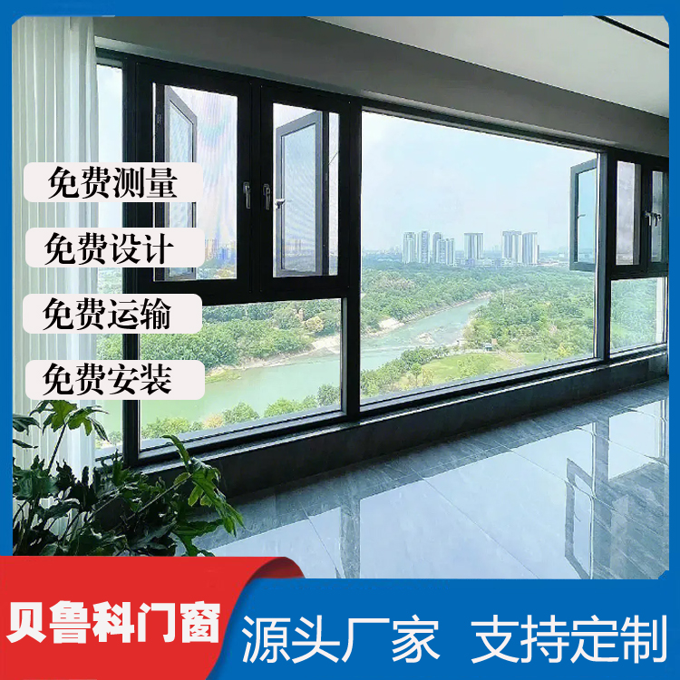 70系列断桥铝门窗 贝鲁科厂家定做上门安装带金刚网