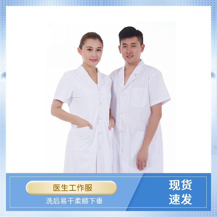 豪派服饰医护服工作服白大衣医生服白大褂支持定制