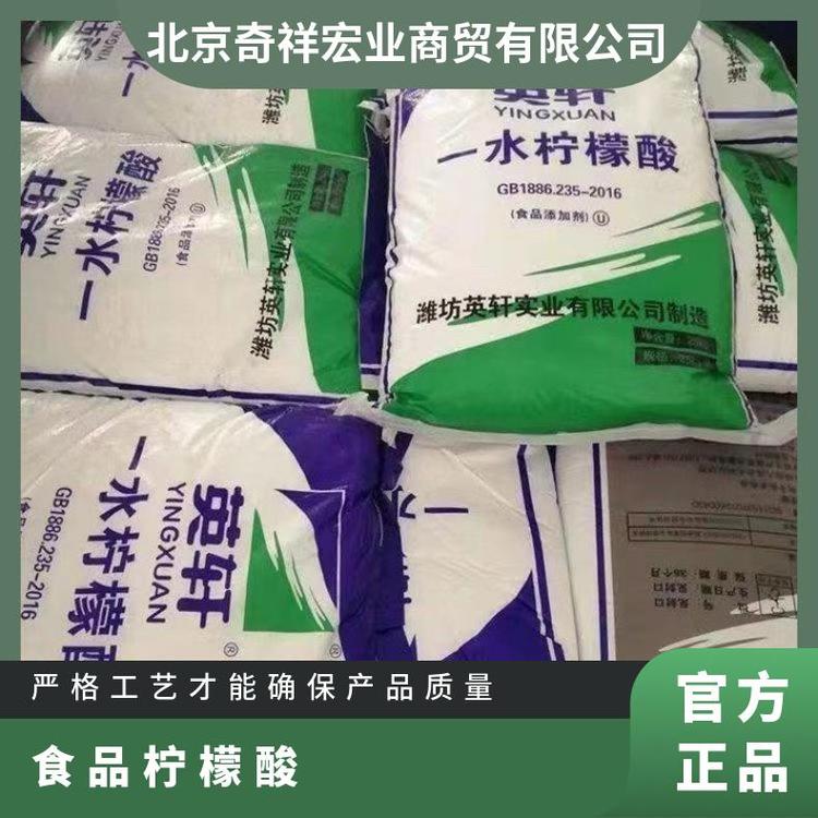 奇祥宏业食品酸味剂99%含量送货到厂售后无忧