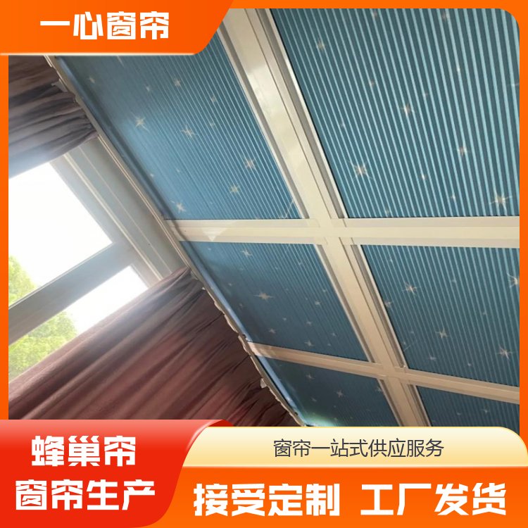 一心建材 全遮光蜂巢帘 适配性能高 加工定制 厂家批发