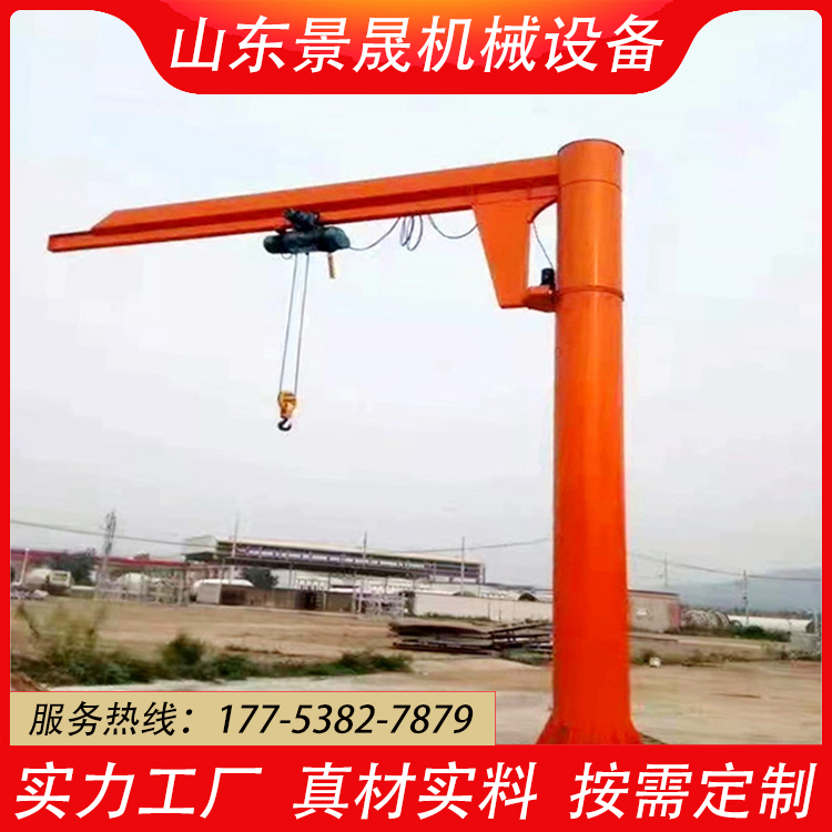 2吨单臂吊机 3吨独臂吊 立柱式悬臂吊起重机 电动摇臂吊 景晟