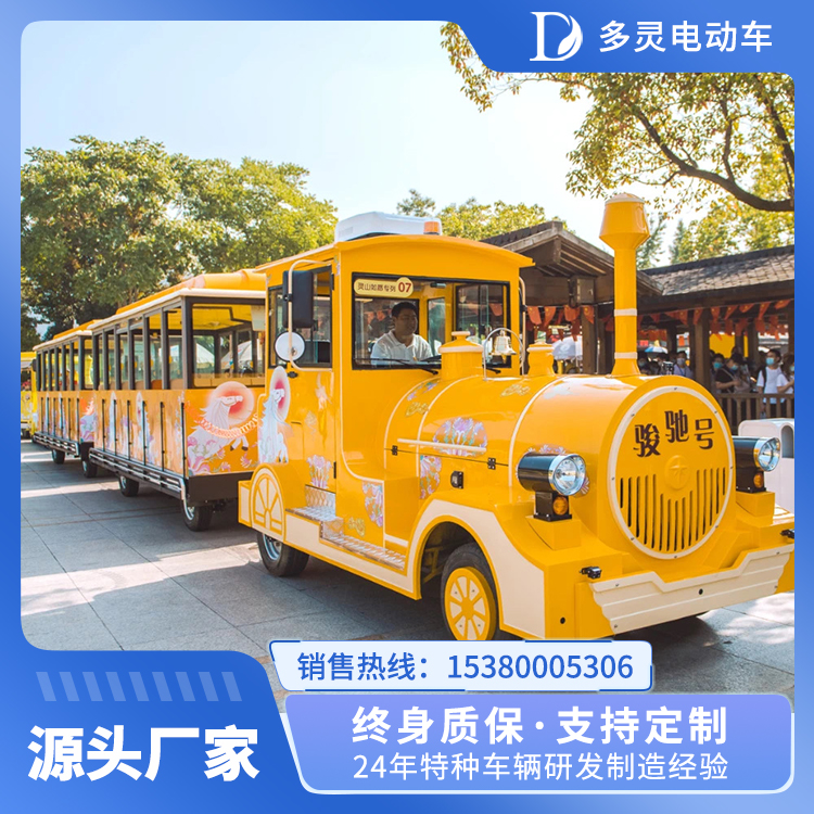 多灵 大型火车一拖二 动力强劲 承载人数多 耐腐蚀 15KW电机