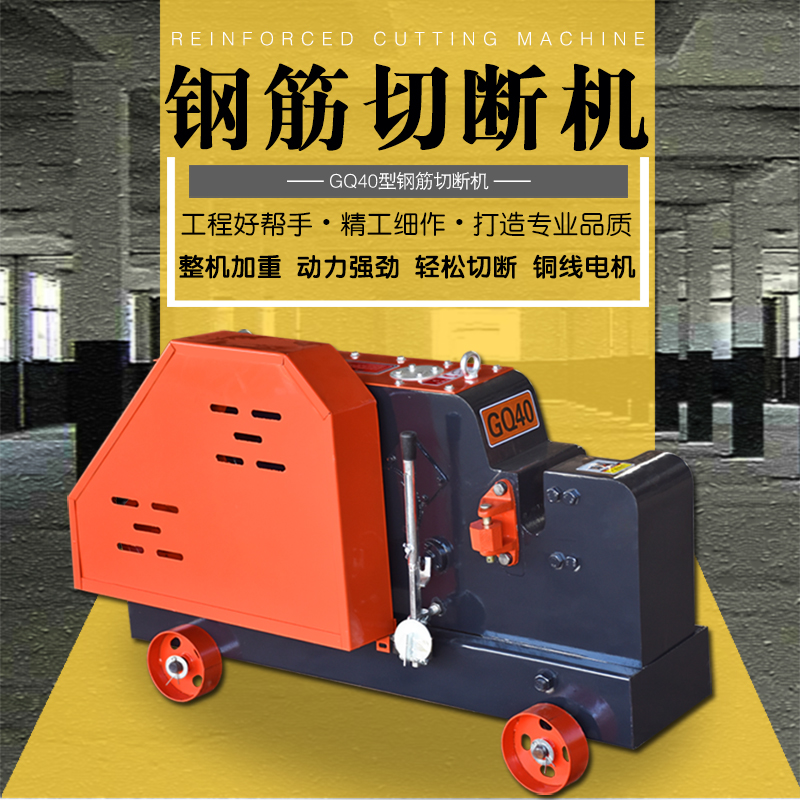 钢筋切断机 50型角铁切割 钢材切断机小型加重切扁铁圆刚 厂家