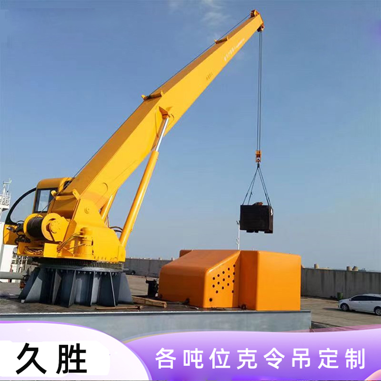 克令吊船用吊机 船用克令吊码头吊 6吨8吨12吨起重吊 久胜