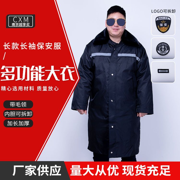 户外防寒大衣 加长加厚反光条长款工作服男女棉衣批发