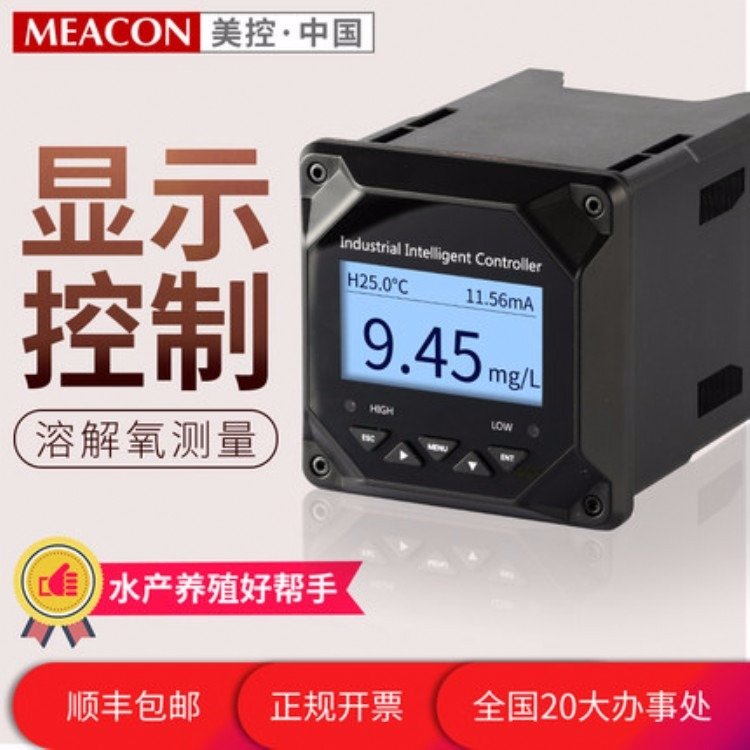 水质溶解氧测量仪-在线氧浓度分析仪 DO分析仪器溶氧测量