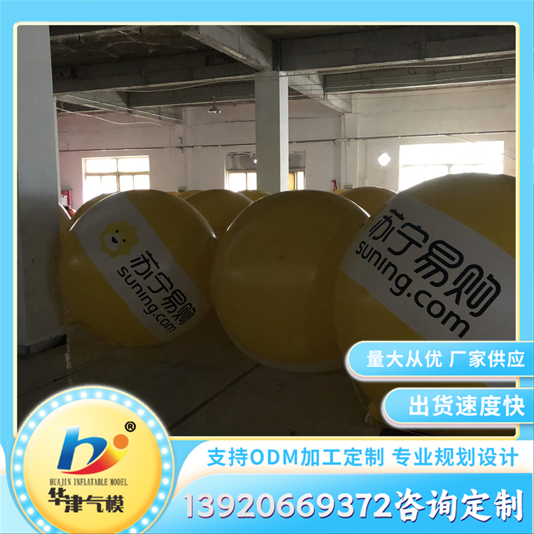 pvc彩绘气球 商场开业庆典美陈装饰道具 造型多样可定制