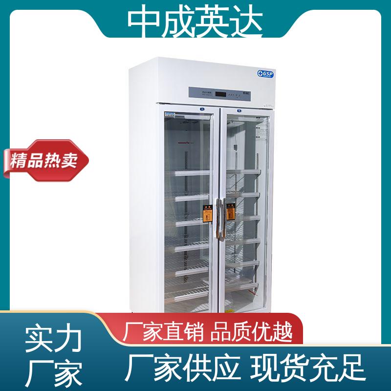 中成英达 YC-800药品冷藏柜 2-8℃三开门 生产厂家