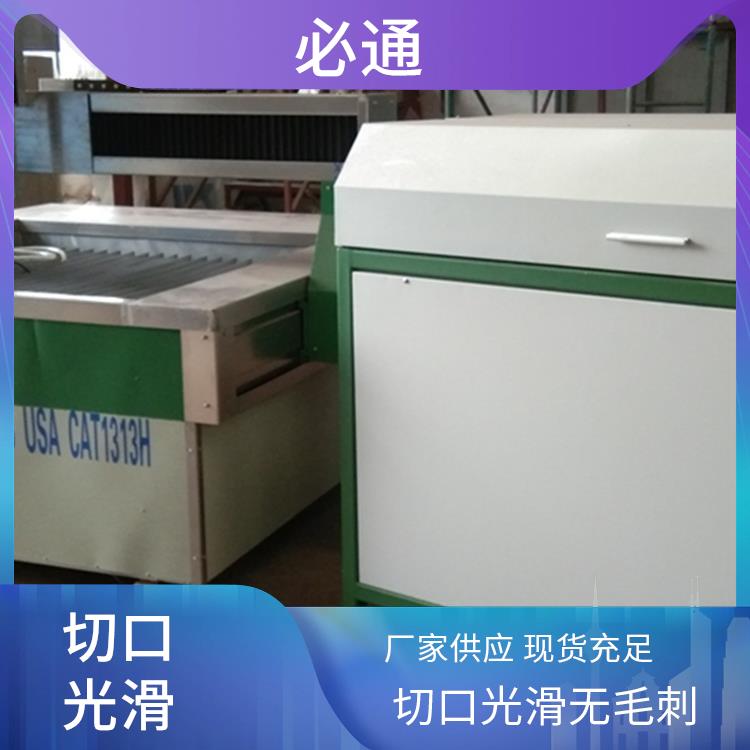 必通 智能水刀 设计灵活 适应性强 超薄材料切割