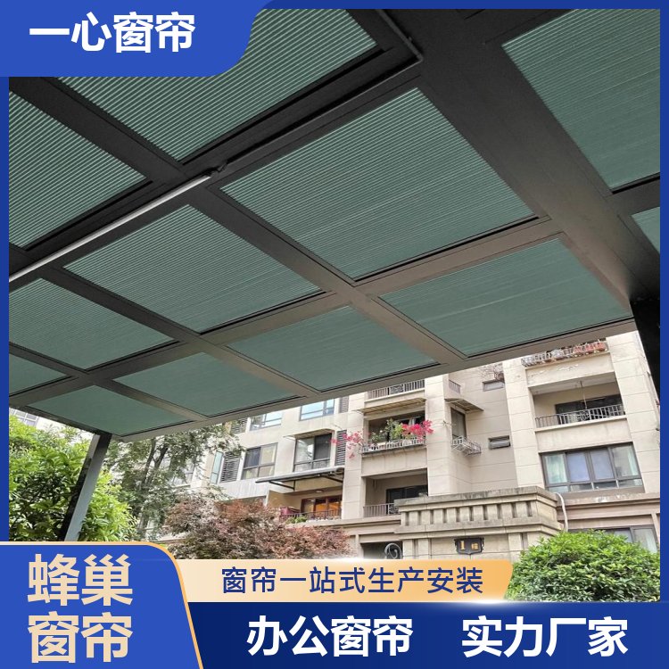 一心建材 遮阳蜂巢帘 高品质高颜值 送货上门 生产厂家