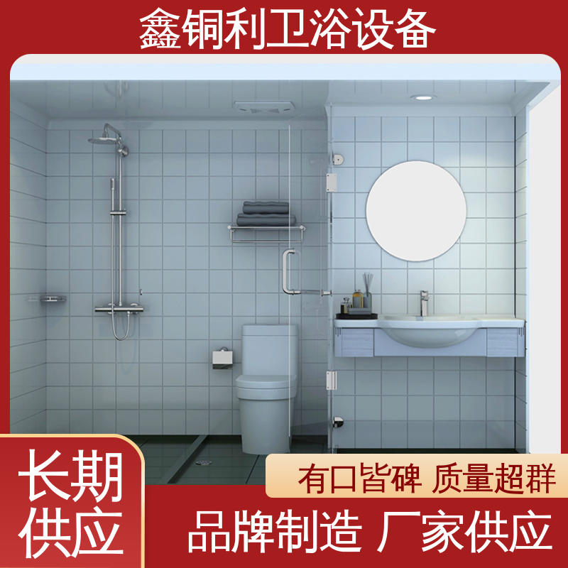 鑫铜利厂家 多户型可用 集成独立整体卫生间 酒店公寓 防水防潮