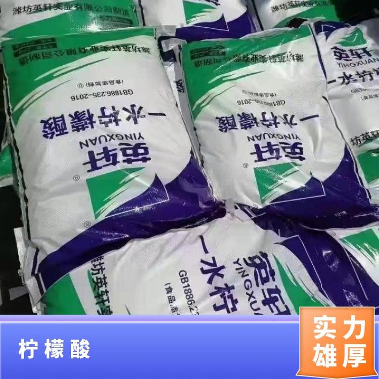 奇祥宏业柠檬酸食品级除垢剂白色结晶粉末C₆H₈O₇