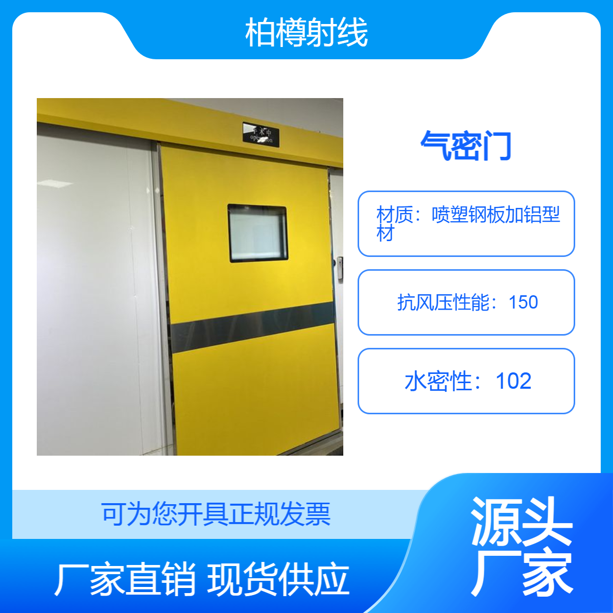 厂家销售气密自动门1521 手动喷塑净化洁净气密门 钢质门