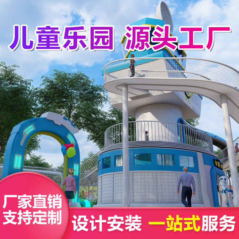 不锈钢组合游乐设备 优加倍 户外亲子无动力组合游乐设施