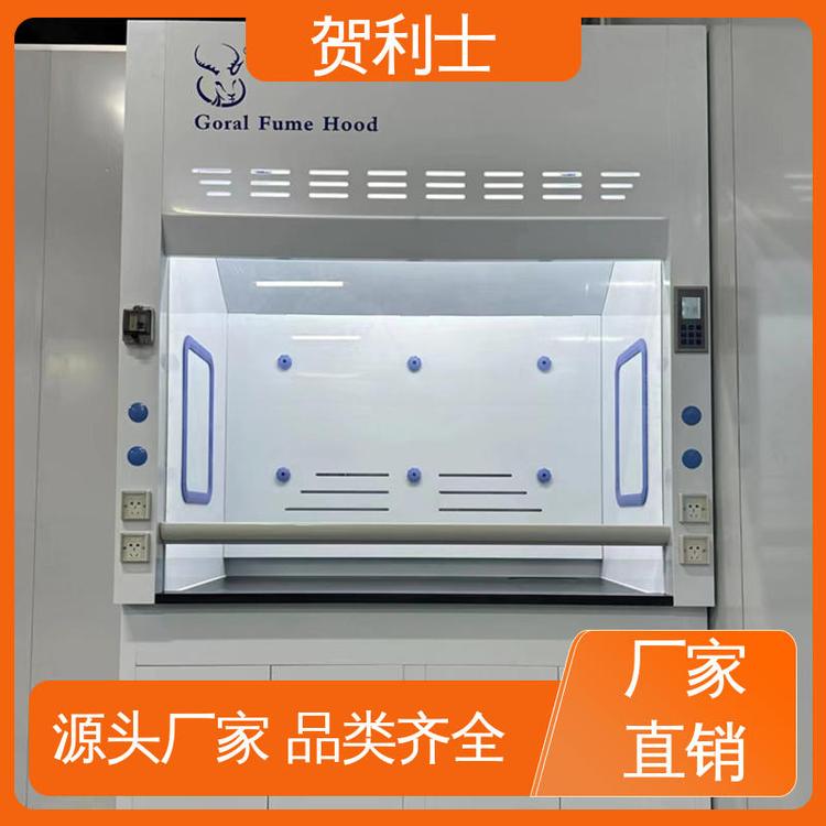 节能环保 品类齐全 质量保障 硬度强 落地型通风柜 贺利士