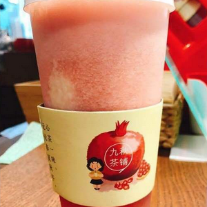九秋茶铺