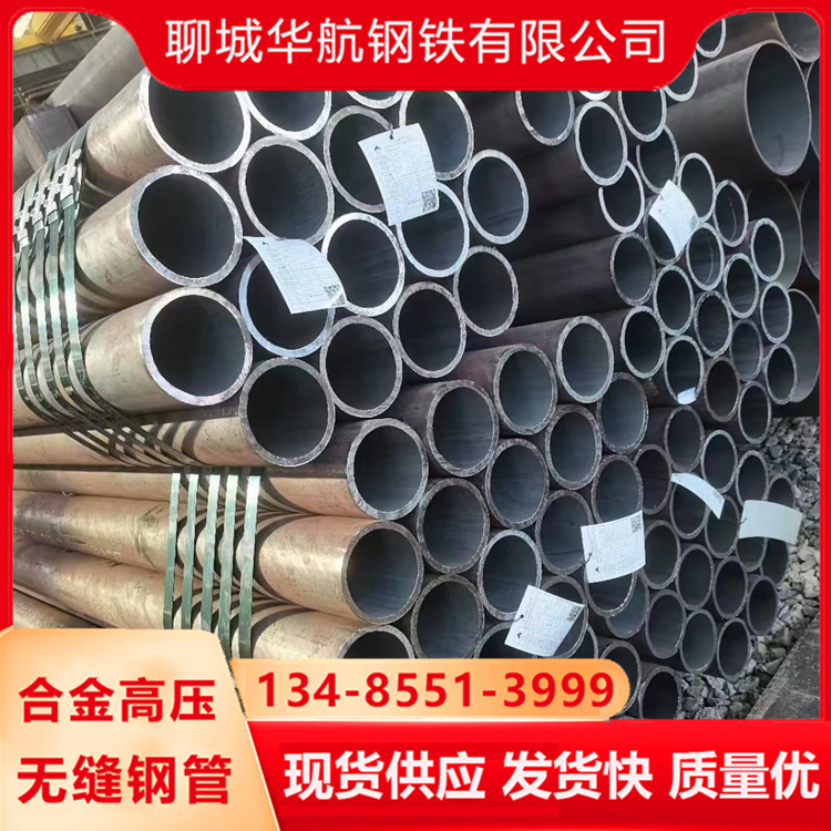 无缝钢管20# 45# Q345B 40Cr 42CrMo压力容器管 机械设备建造专用管
