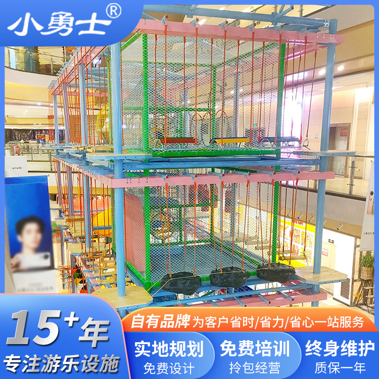 小勇士儿童拓展器械儿童攀爬游乐设备公园商场滑梯娱乐设施厂家
